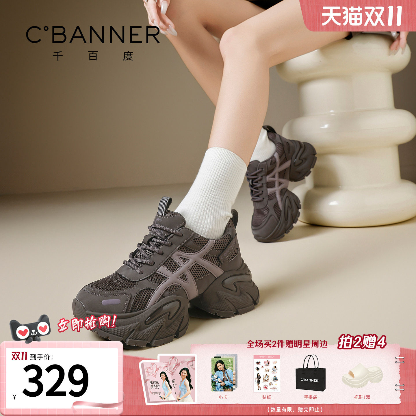 千百度老爹鞋女秋冬新款复古增高厚底鞋保暖加绒百搭休闲运动鞋子