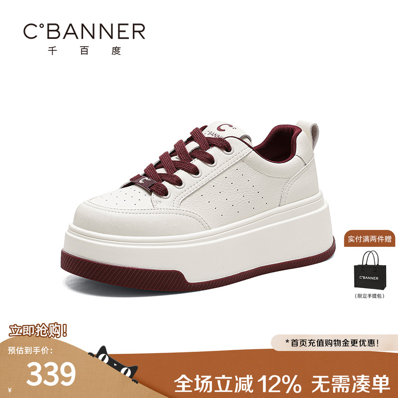 千百度休闲板鞋简约厚底小白鞋