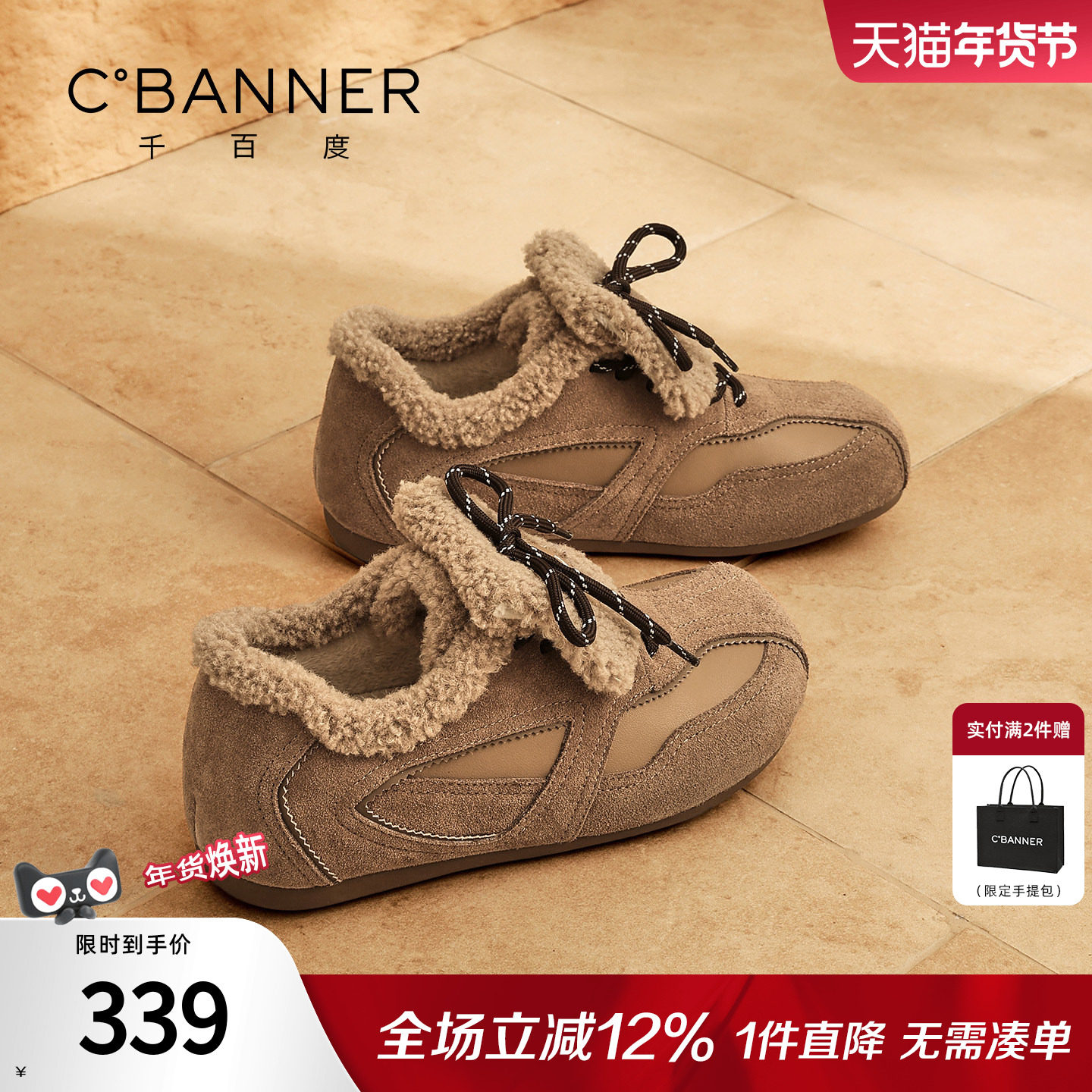 千百度加绒毛毛鞋女2025冬季新款复古百搭休闲鞋户外保暖棕色棉鞋,女鞋,棉鞋,淘宝优惠券,粉丝福利购,淘宝优惠卷