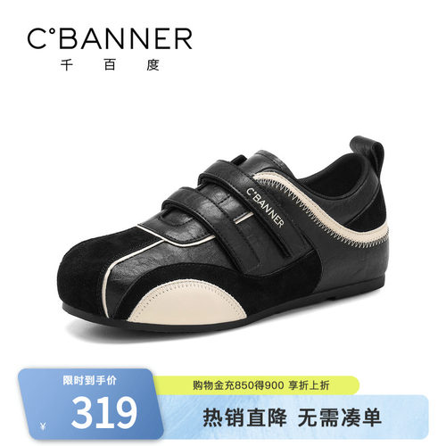 千百度春季新款魔术贴德训鞋女