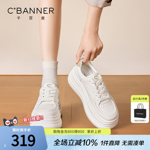千百度白色厚底休闲板鞋女2026春季新款低帮系带增高小白鞋运动鞋