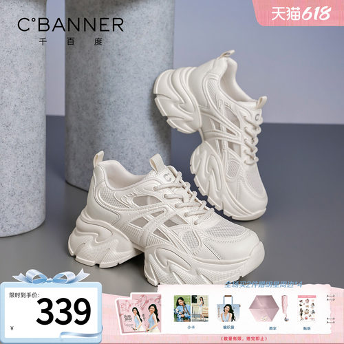 千百度厚底网面老爹鞋女夏季百搭