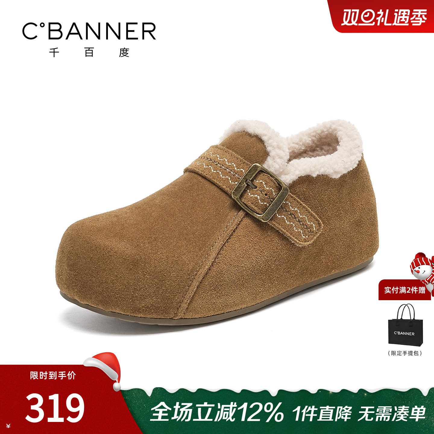 千百度勃肯鞋女2025冬季新款厚底加绒毛毛鞋一脚蹬豆豆鞋保暖棉鞋