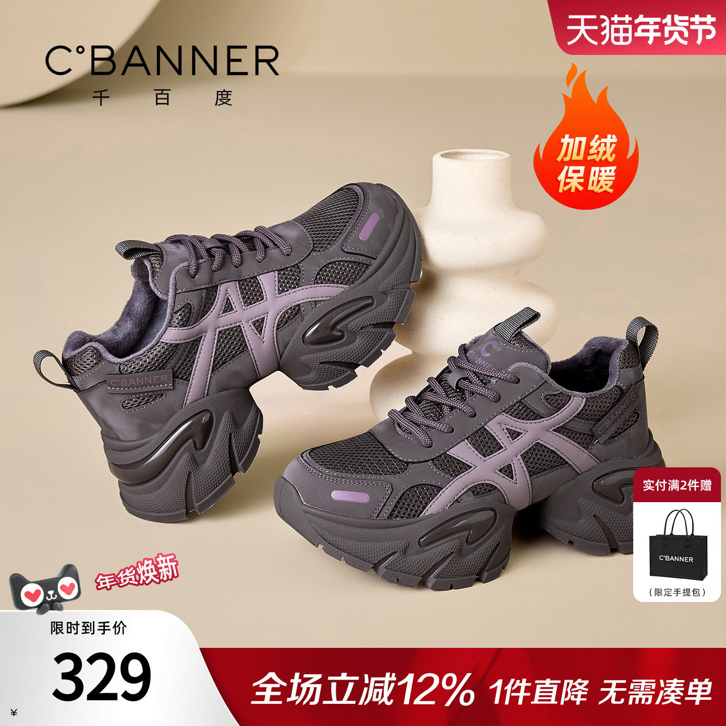 千百度厚底老爹鞋女加绒棉鞋系带松糕新款百搭增高休闲运动鞋子女,女鞋,老爹鞋,淘宝优惠券,粉丝福利购,淘宝优惠卷