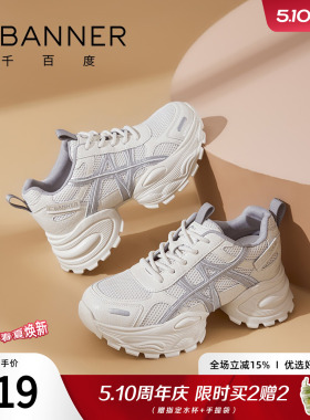 千百度厚底白色老爹鞋女2026春季新款百搭女鞋增高户外休闲运动鞋