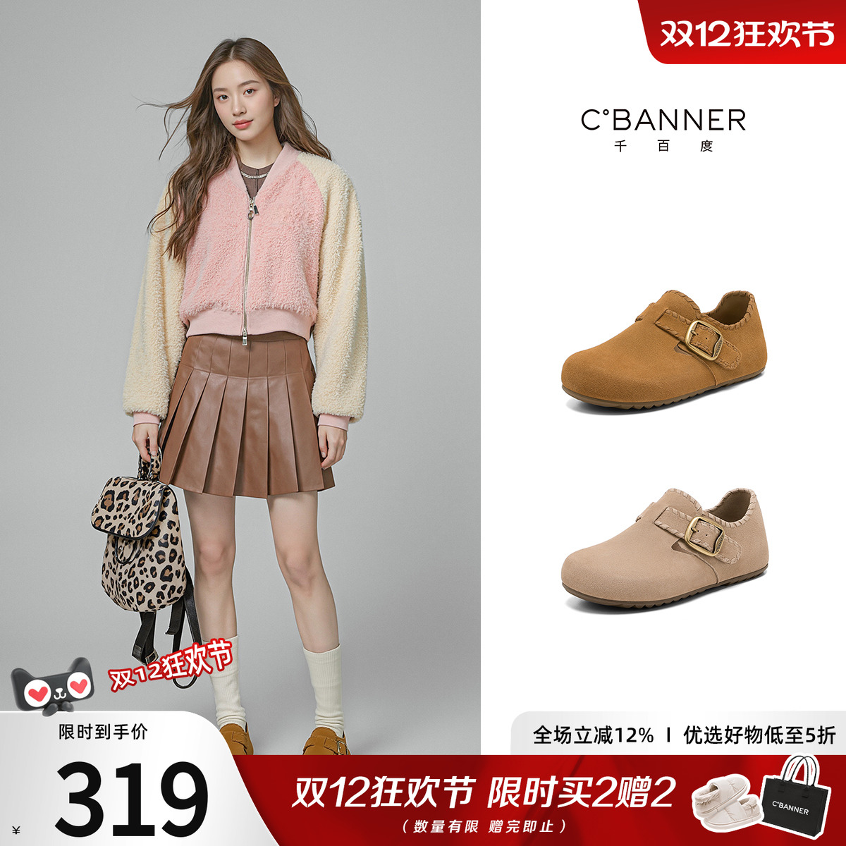 千百度全包勃肯女鞋2025秋季新款复古平底一脚蹬懒人豆豆乐福单鞋