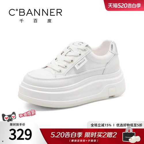 千百度厚底小白鞋女春夏新款网面透气百搭增高休闲鞋轻便舒适板鞋