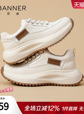 商场同款 千百度厚底小白鞋女2026春季新款阿甘休闲运动鞋RB96121