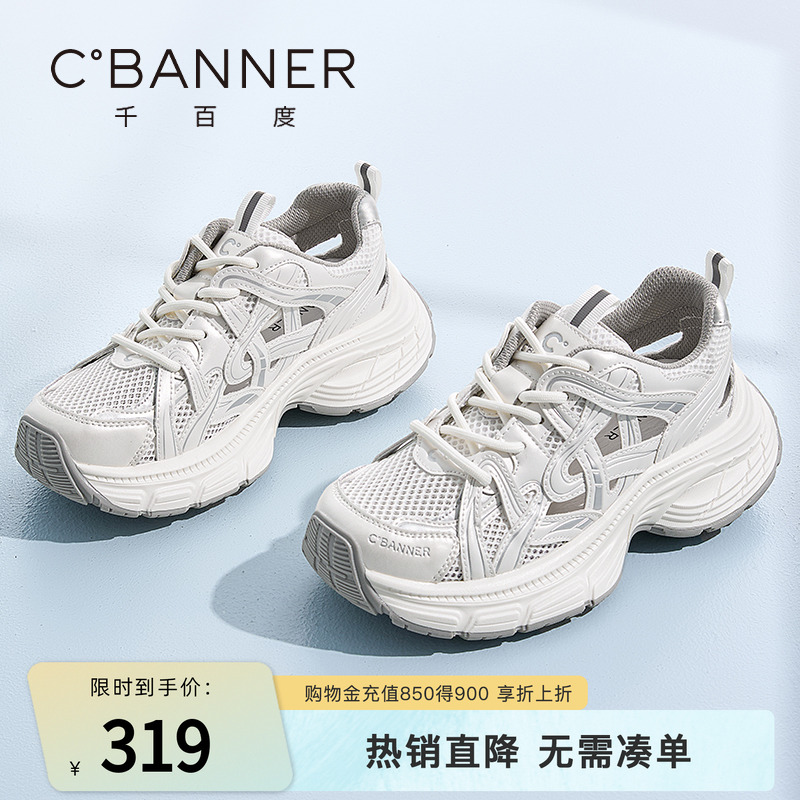 千百度老爹鞋女2025夏季新款厚底增高镂空网面透气舒适休闲老爹鞋