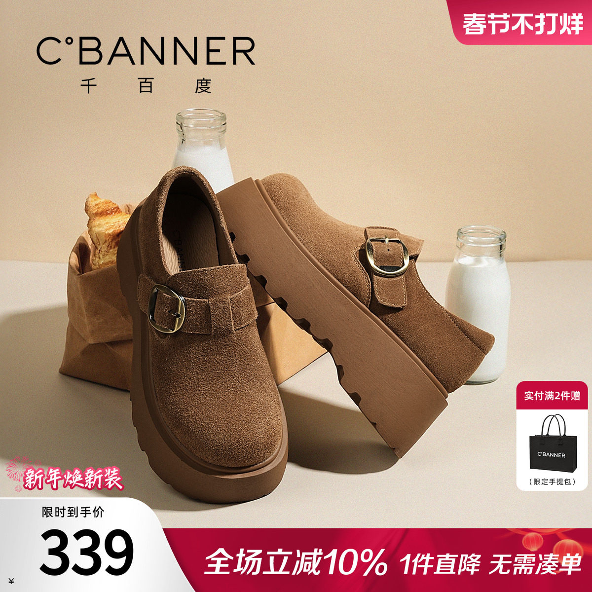 千百度全包勃肯鞋女款新款魔术贴单鞋休闲鞋厚底乐福鞋加绒棉鞋