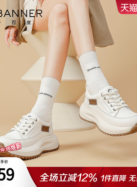 商场同款 千百度厚底小白鞋女2026春季新款阿甘休闲运动鞋RB96121