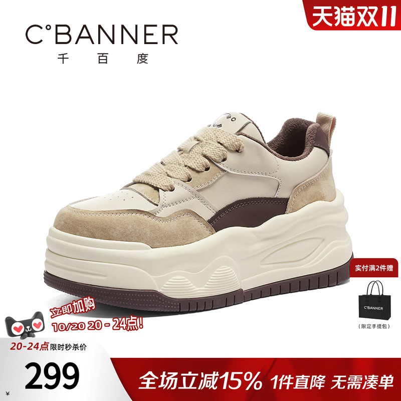 休闲板鞋女千百度厚底增高