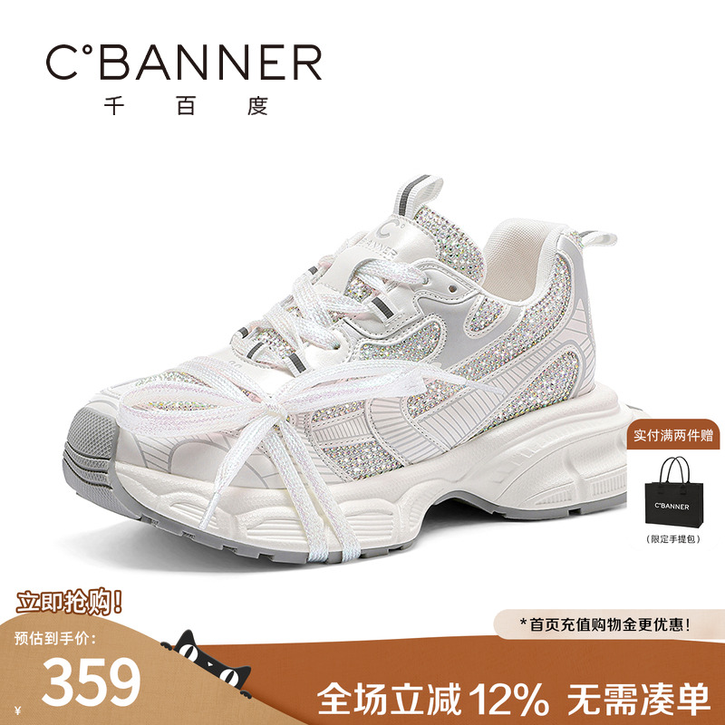 千百度休闲鞋女2025秋季新款厚底增高时尚水钻老爹鞋百搭运动鞋子