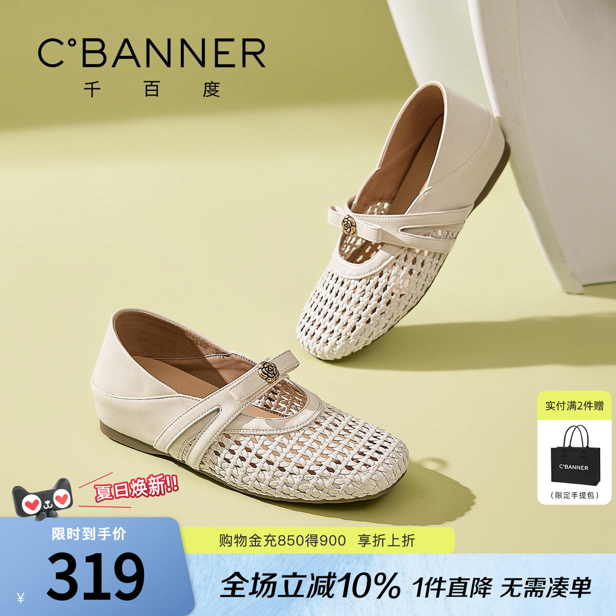 千百度编织镂空玛丽珍凉鞋女2026夏季新款百搭通勤工作鞋浅口单鞋