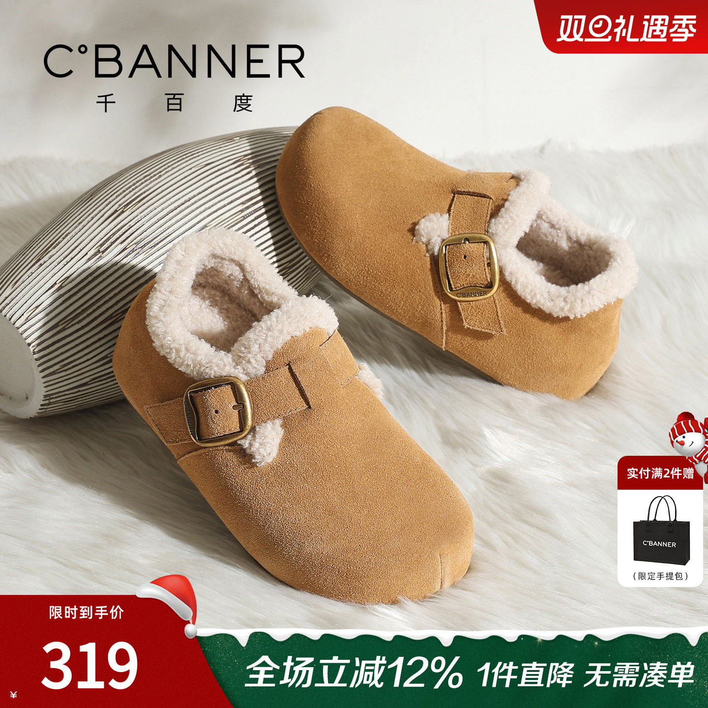 千百度加绒保暖勃肯鞋