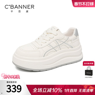 千百度简约厚底板鞋2026春季新款增高女鞋时尚休闲鞋女运动小白鞋