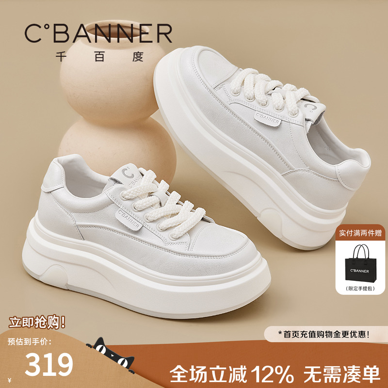 千百度小白鞋女2025秋季新款擦色细闪百搭厚底运动舒适休闲鞋板鞋