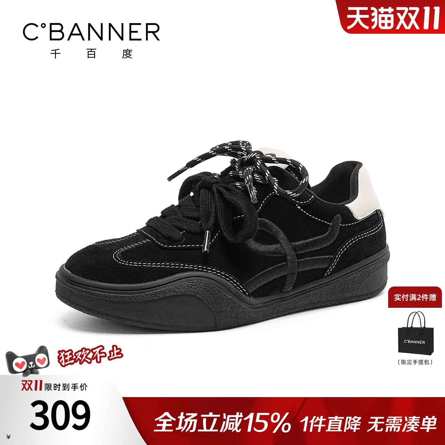 千百度女鞋2025秋季新款德训鞋休闲运动板鞋反绒皮软底透气阿甘鞋