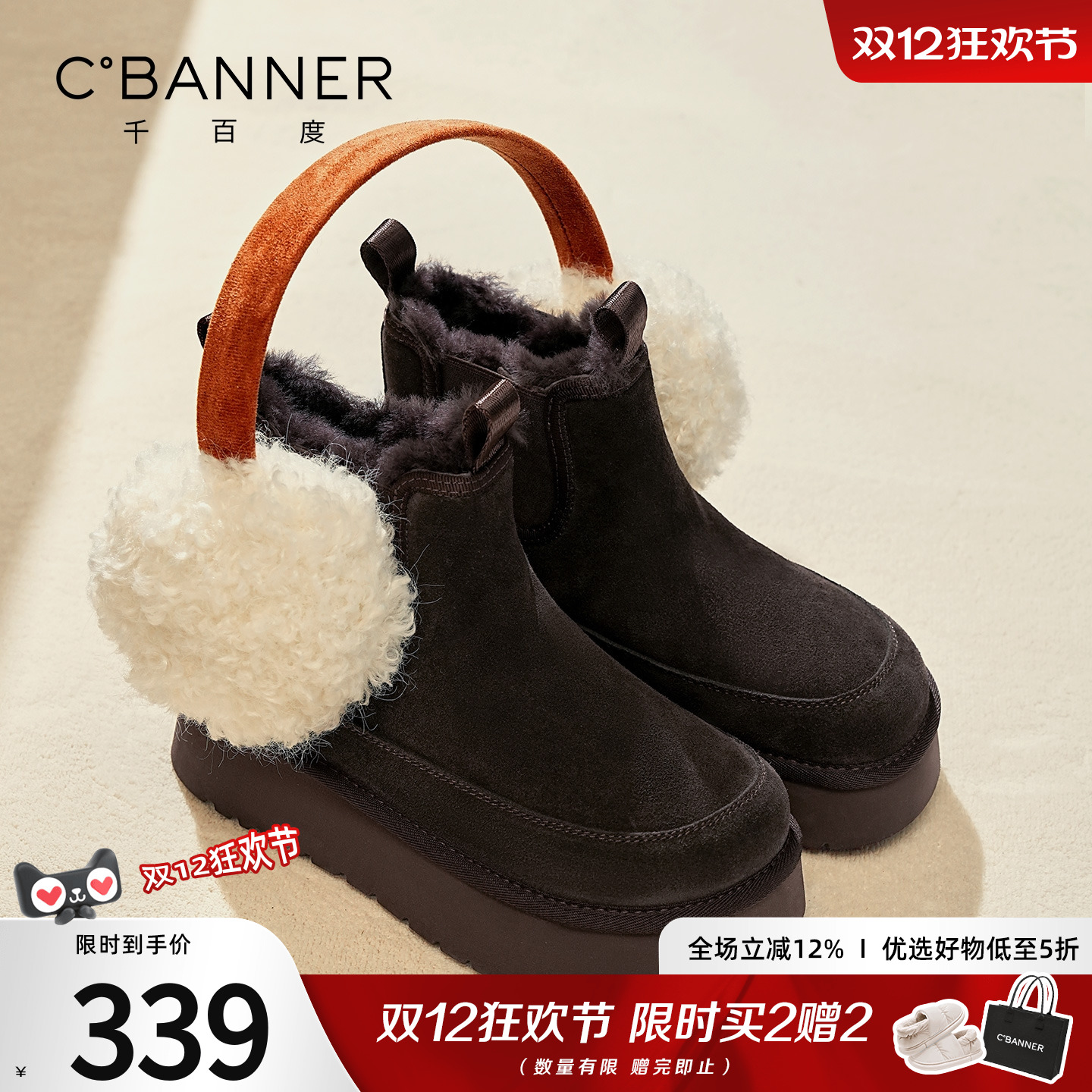 千百度2025冬季新款加厚雪地靴