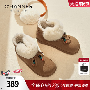 千百度毛绒雪地靴女冬季2025新款保暖加绒勃肯短靴厚底兔毛棉鞋女