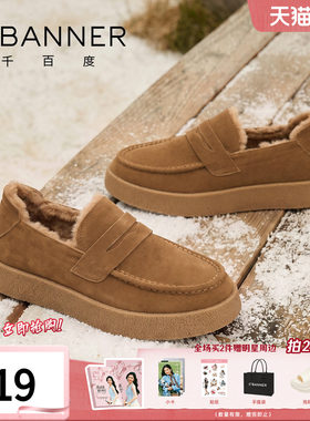 千百度男鞋2026冬季新款一脚蹬懒人乐福鞋加绒保暖反绒皮休闲鞋