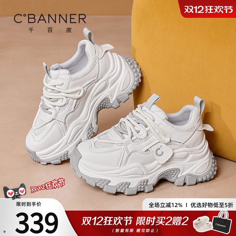 千百度老爹鞋女2025秋季新款百搭厚底松糕运动鞋透气网面休闲鞋女