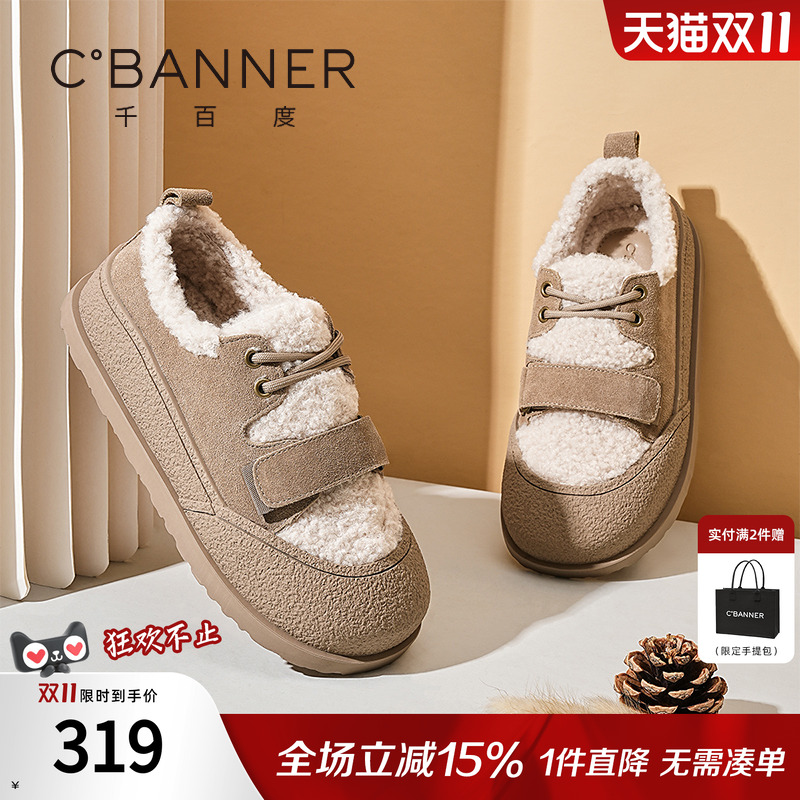 加绒圆头休闲鞋千百度