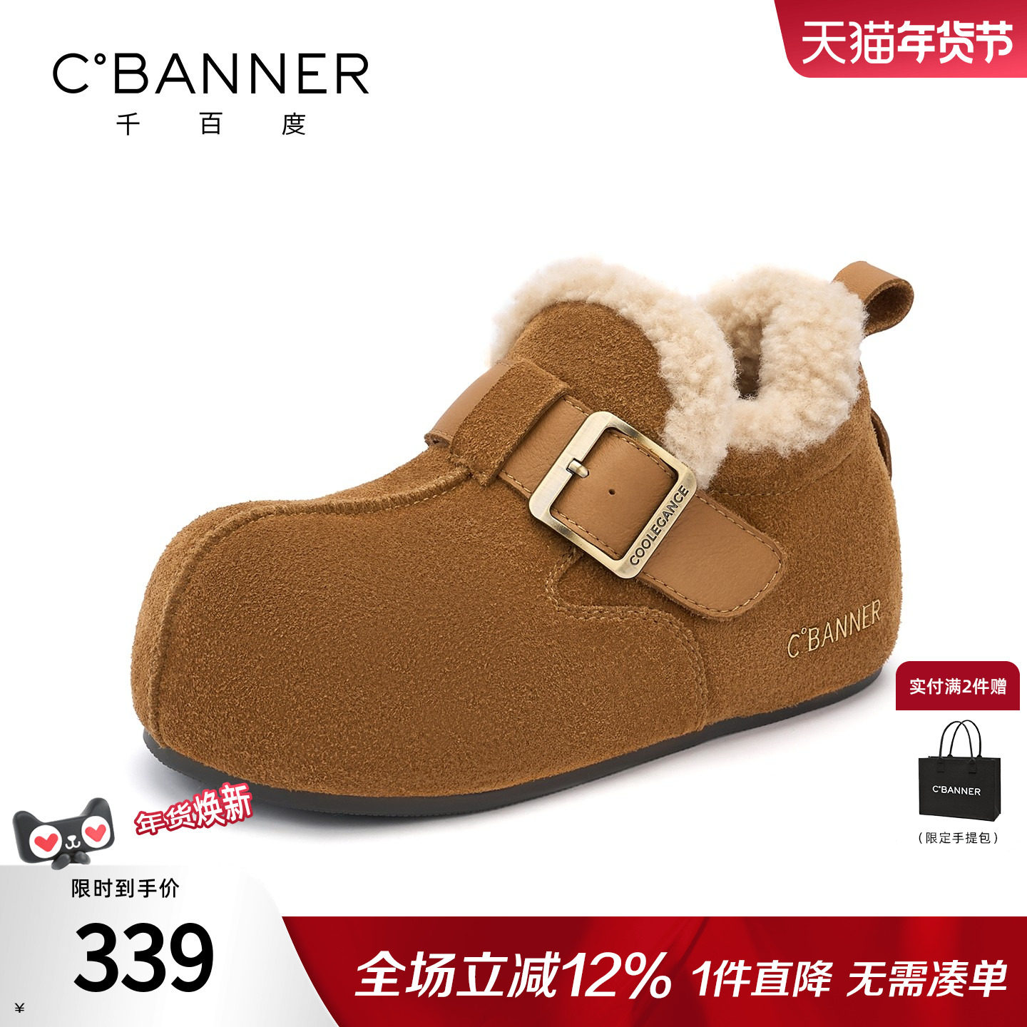 千百度加绒厚底勃肯鞋女2025新款冬季休闲保暖毛绒棉鞋大头单鞋女,女鞋,勃肯鞋/软木鞋,淘宝优惠券,粉丝福利购,淘宝优惠卷