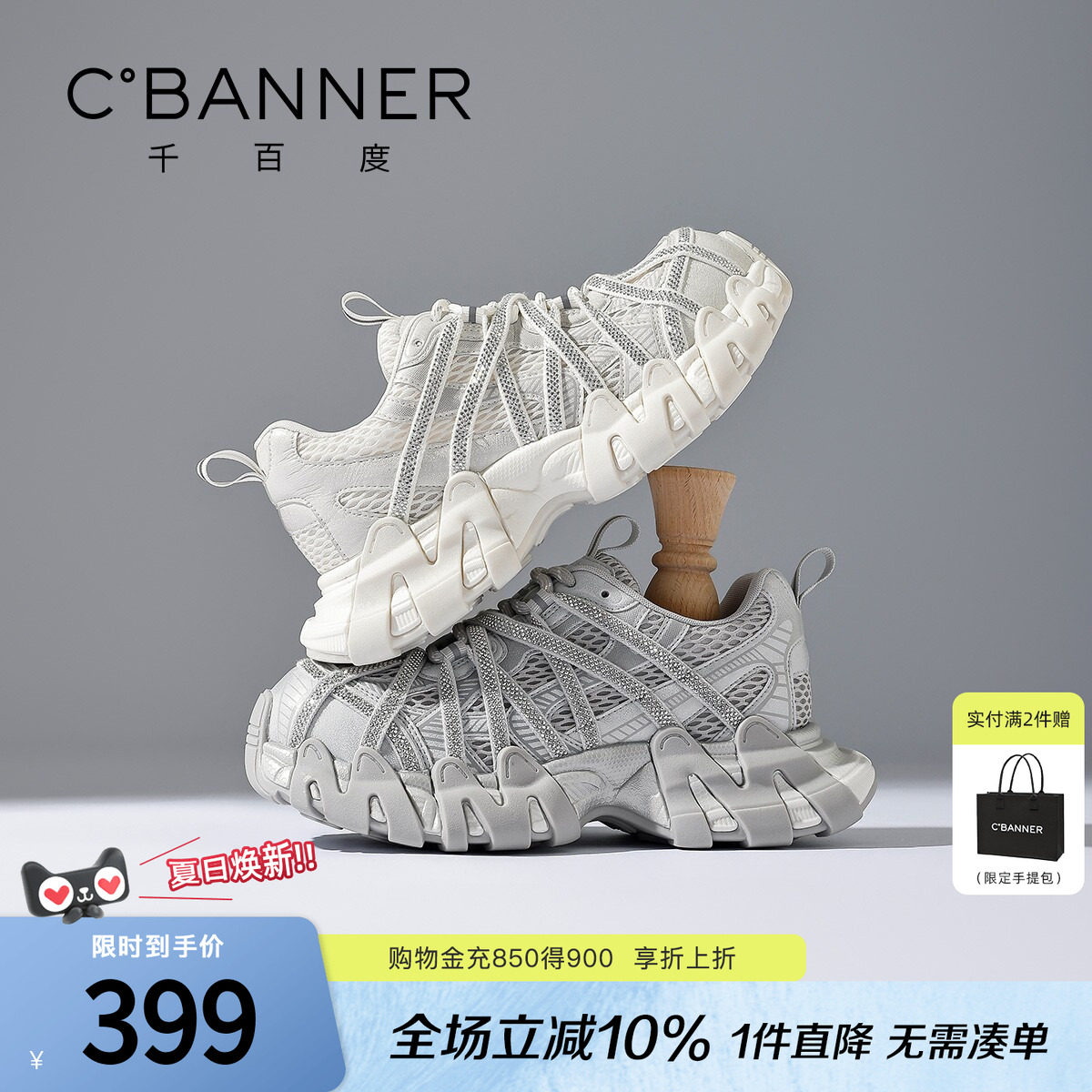 千百度厚底网面老爹鞋2026夏季新款百搭轻奢水钻运动鞋绑带休闲鞋