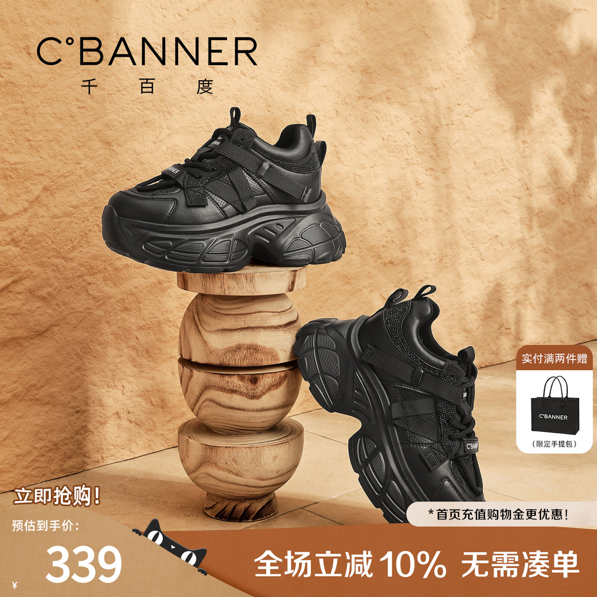 千百度厚底增高老爹鞋女2025秋季新款百搭增高网面透气运动休闲鞋