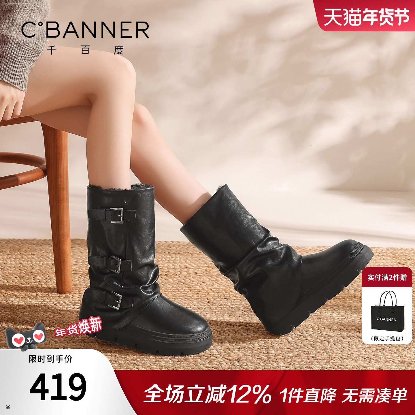 千百度皮带扣褶皱厚底中筒靴2025冬季新款裤管西部靴ins潮流女靴,女鞋,西部靴,淘宝优惠券,粉丝福利购,淘宝优惠卷