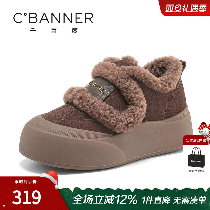 千百度雪地靴女冬新款加绒保暖魔术贴面包鞋厚底休闲百搭毛毛棉鞋