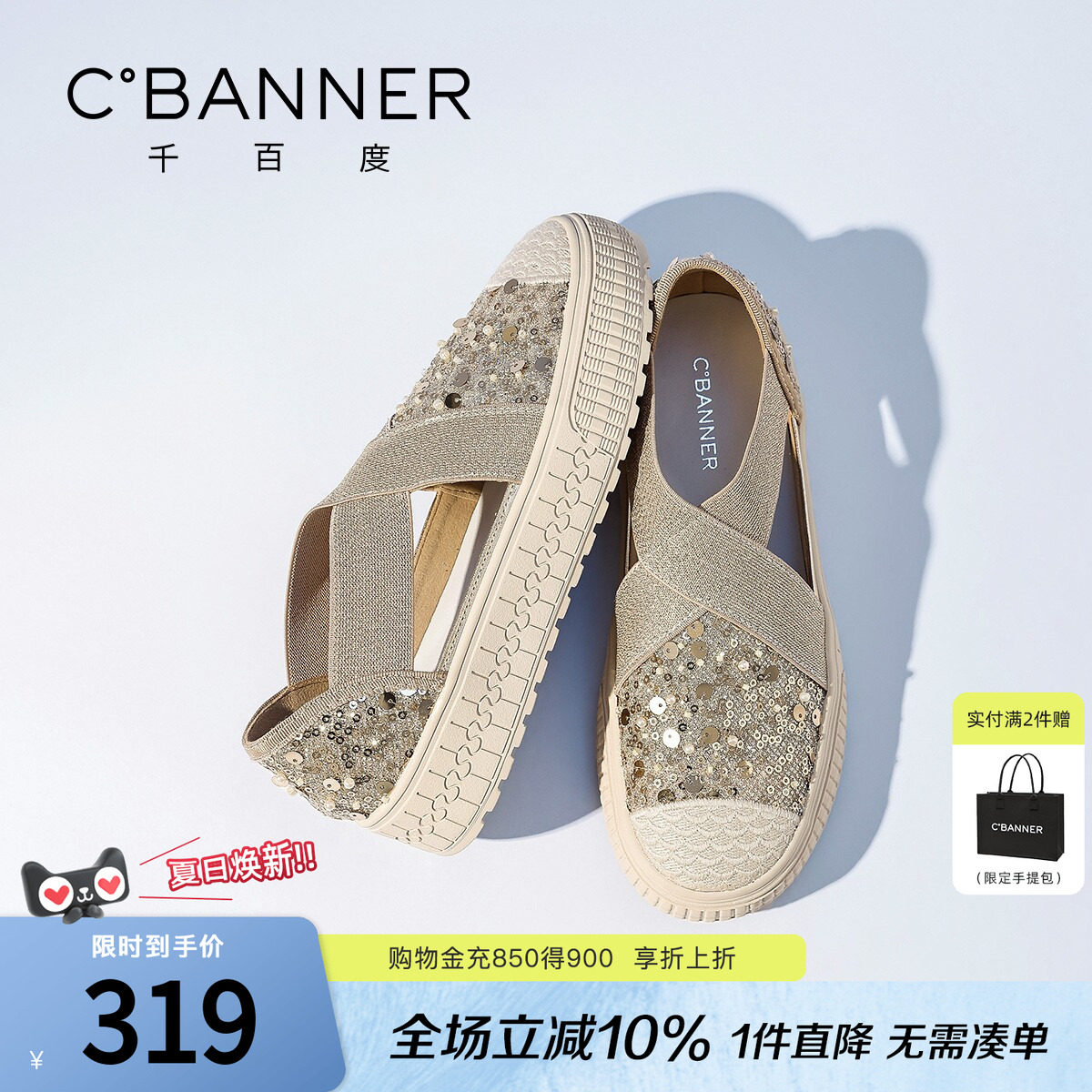 千百度网面渔夫鞋女2026夏季新款百搭亮片软底休闲鞋一脚蹬沙滩鞋