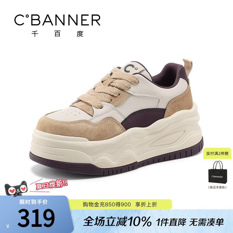 千百度女鞋秋季新款休闲板鞋厚底鞋拼色增高松糕百搭运动鞋小白鞋