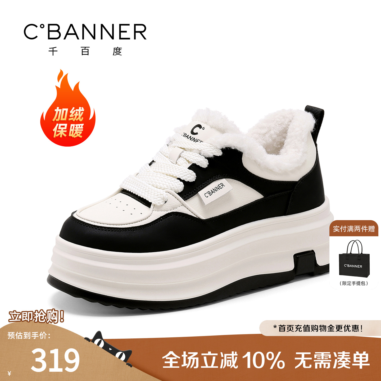 千百度冬季新款小白鞋