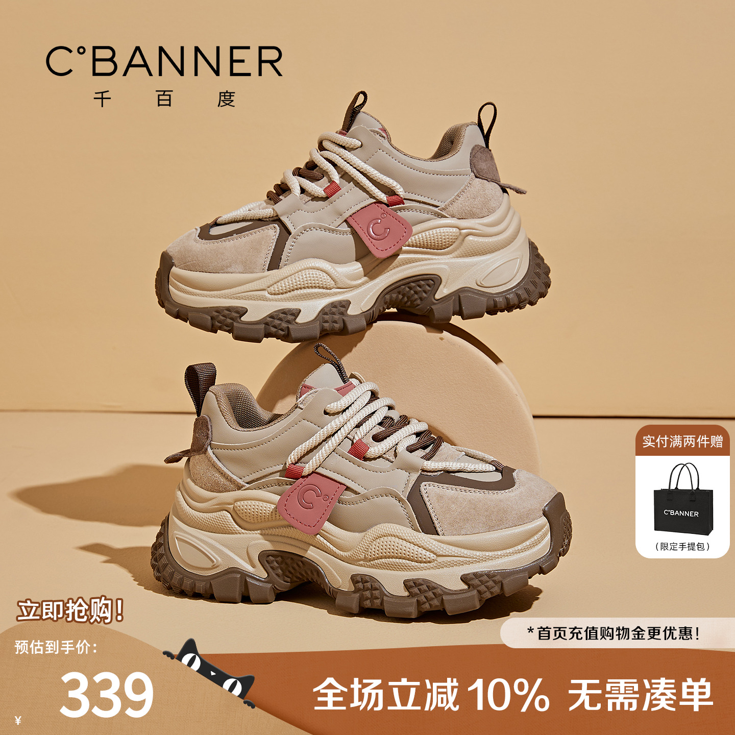 千百度女鞋秋季新款老爹鞋女款厚底百搭舒适休闲鞋子增高运动鞋女