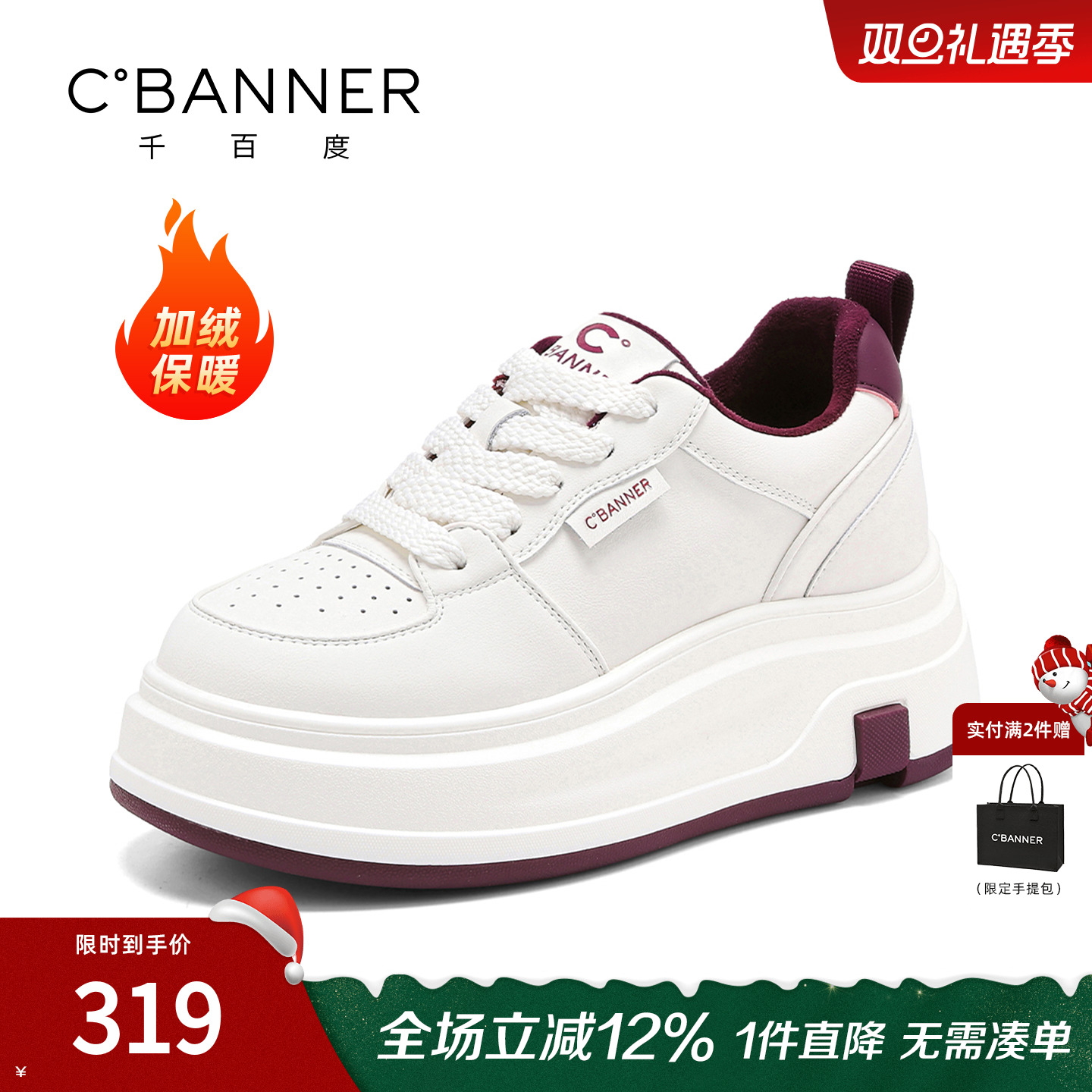 千百度女鞋秋冬新款增高小白鞋