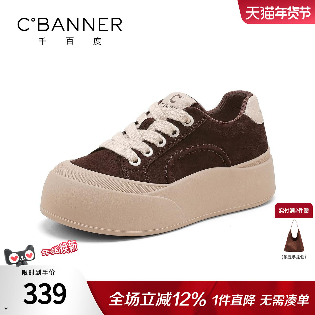 千百度厚底小白鞋女春季新款百搭丑萌帆布鞋女运动休闲鞋子女