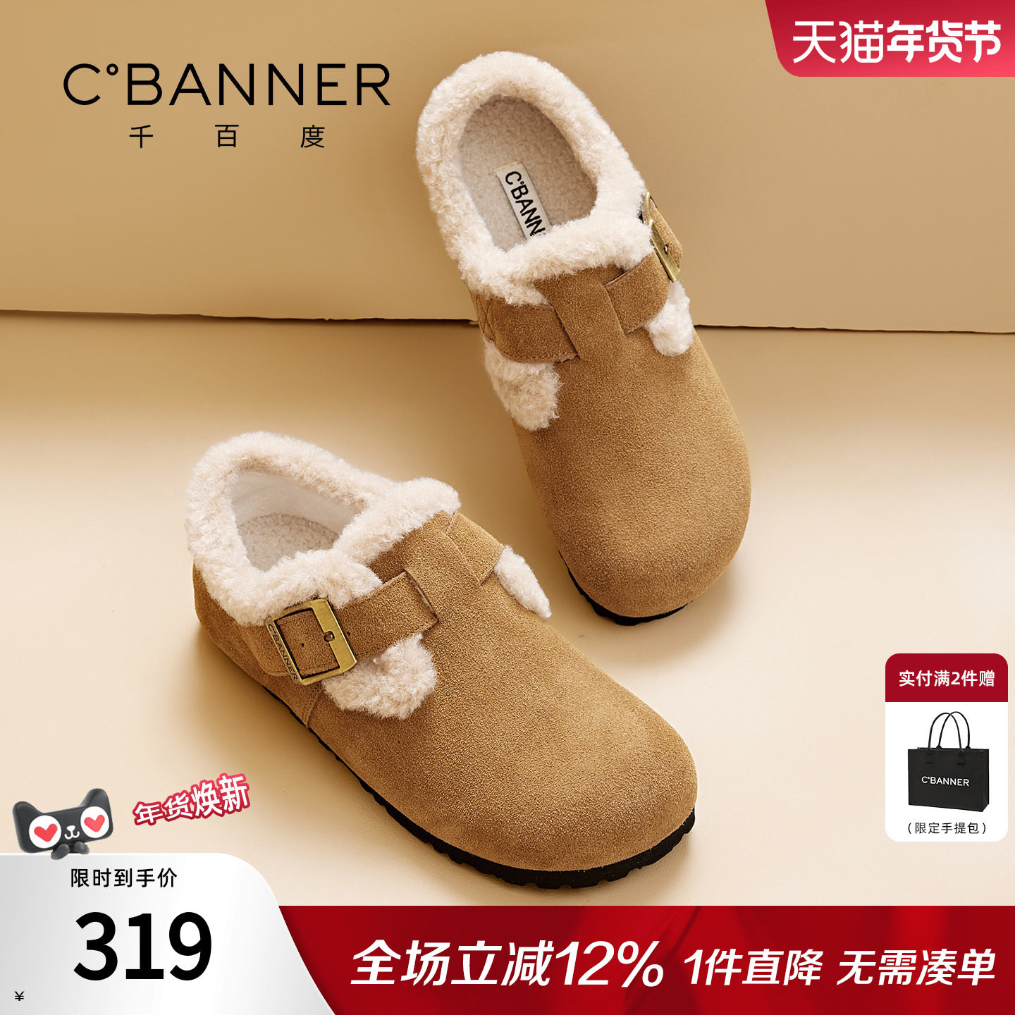 千百度女鞋冬季新款保暖加绒棉鞋一脚蹬轻便勃肯鞋外穿全包乐福鞋,女鞋,棉鞋,淘宝优惠券,粉丝福利购,淘宝优惠卷