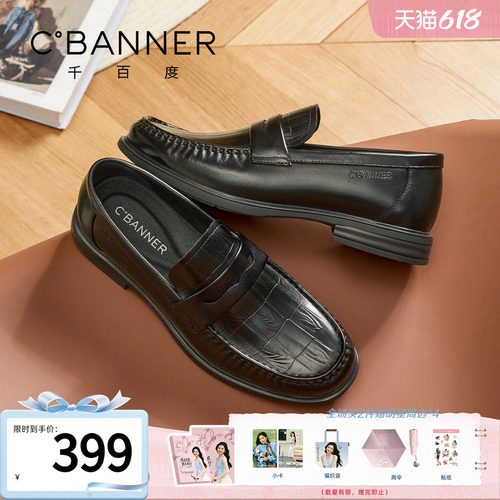 千百度男鞋2026夏季新款真皮男士乐福鞋商务休闲一脚蹬鳄鱼纹皮鞋