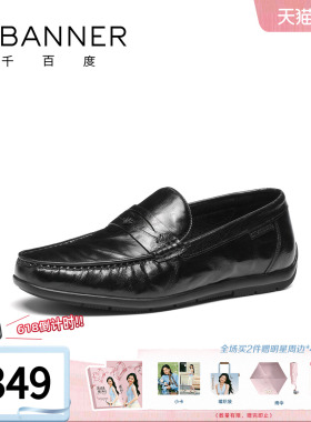 千百度2026秋季男鞋黑色真皮豆豆鞋一脚蹬懒人鞋舒适商务休闲皮鞋
