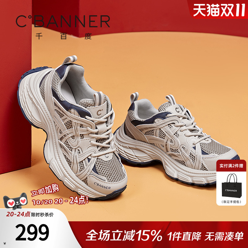 千百度银色老爹鞋女休闲运动增高