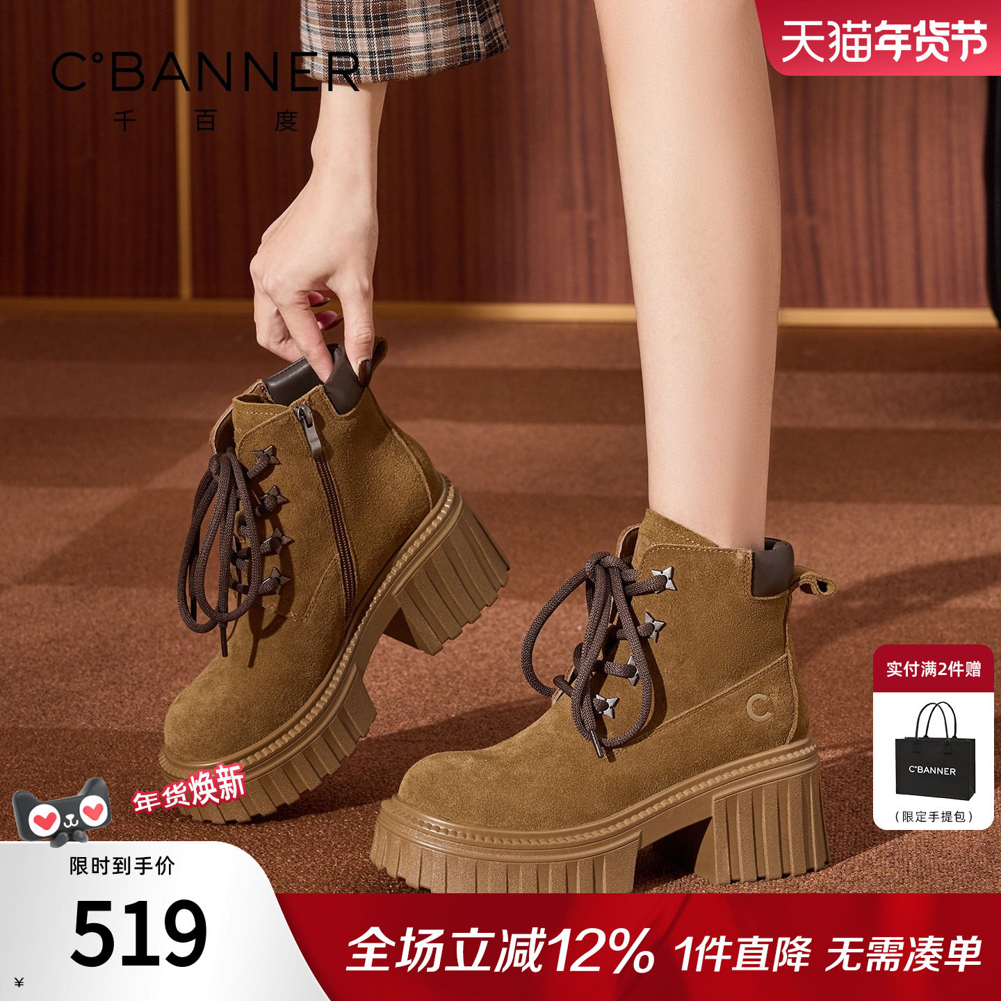 商场同款 千百度高跟短靴加绒系带松糕新款真皮马丁靴女RA154001,女鞋,马丁靴,淘宝优惠券,粉丝福利购,淘宝优惠卷