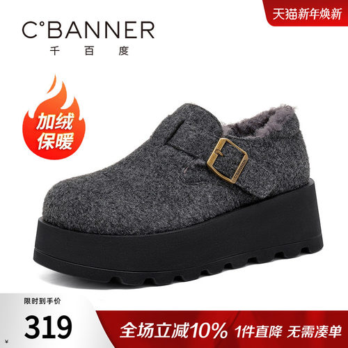 千百度勃肯鞋女冬季新款复古保暖加绒加厚大棉鞋松糕一脚蹬毛毛鞋