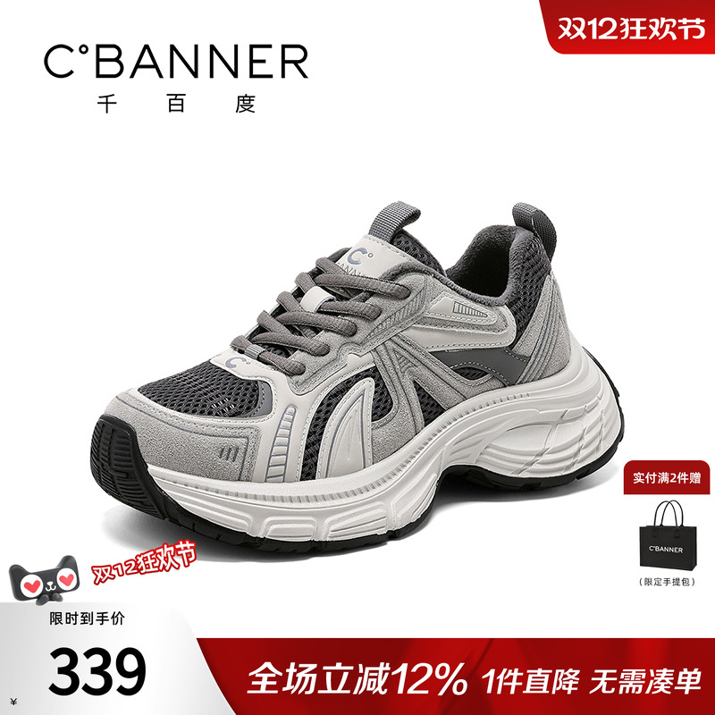 千百度冬季新款加绒厚底老爹鞋