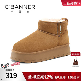 千百度雪地靴女冬季新款加绒厚底防滑东北棉鞋短筒保暖面包鞋棉鞋
