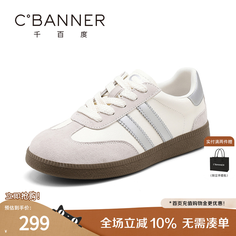 千百度德训鞋女2025秋季新款时尚百搭舒适运动鞋休闲鞋子潮流板鞋