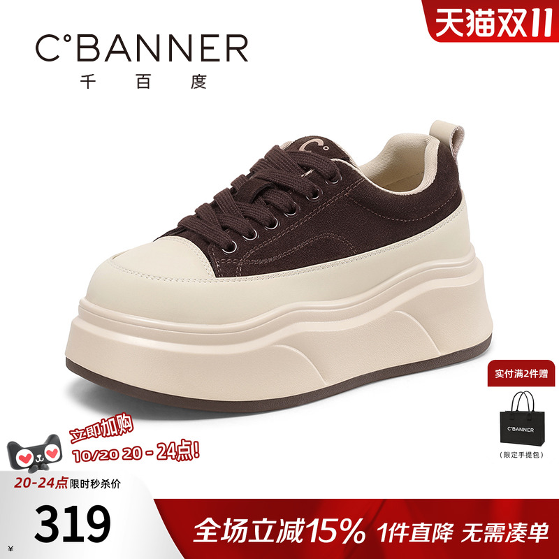 千百度春季新款增高休闲板鞋