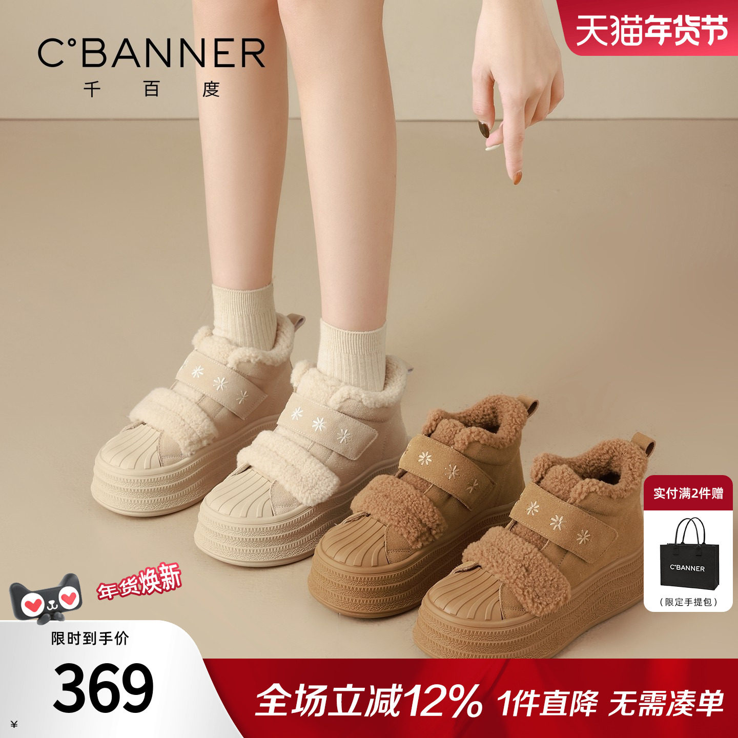 千百度厚底高帮板鞋女加绒冬2025新款百搭运动休闲鞋保暖贝壳棉鞋,女鞋,时尚休闲鞋,淘宝优惠券,粉丝福利购,淘宝优惠卷