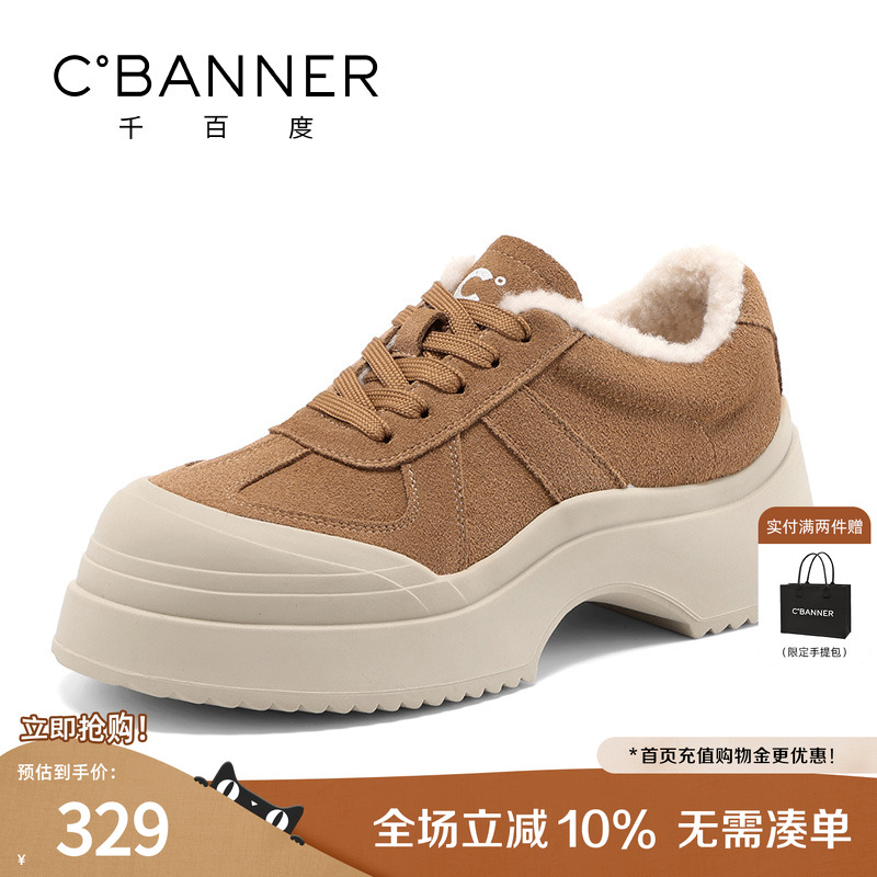 千百度女鞋冬季新款保暖加绒棉鞋松糕厚底鞋舒适休闲运动增高鞋子